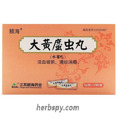 Da Huang Zhe Chong Wan cure abdominal mass uterine fibroids amenorrhea